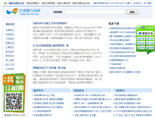 Tablet Screenshot of fei178.com